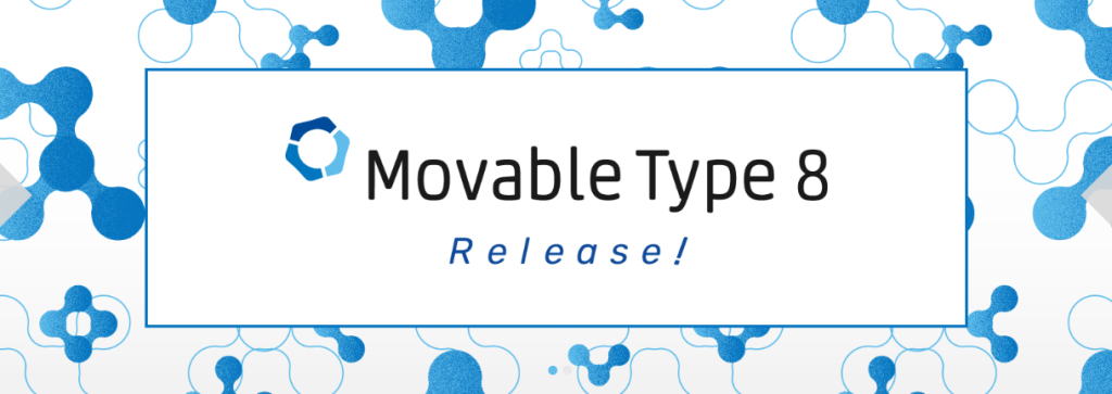 Movable Type公式ホームページ（スクリーンショット）