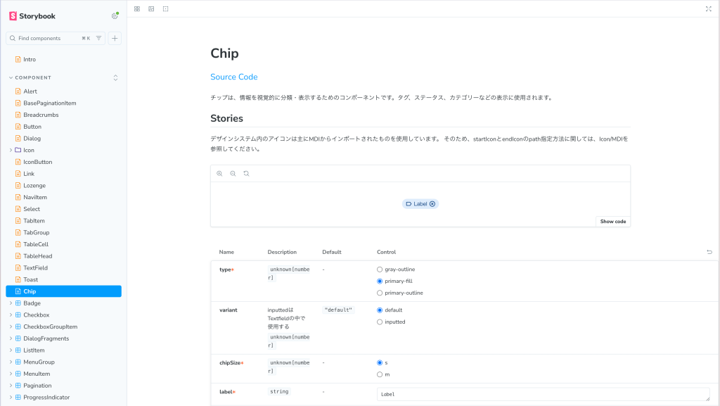 説明文や使用方法、注意点などがMarkdownライクな形式で記述されている改善後の画面(1)