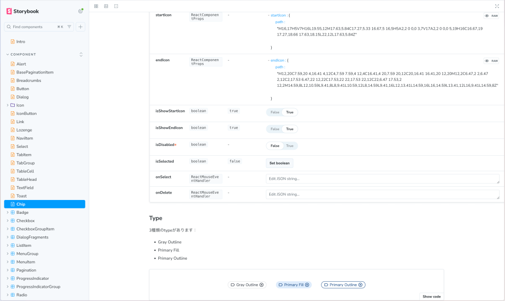 説明文や使用方法、注意点などがMarkdownライクな形式で記述されている改善後の画面(2)